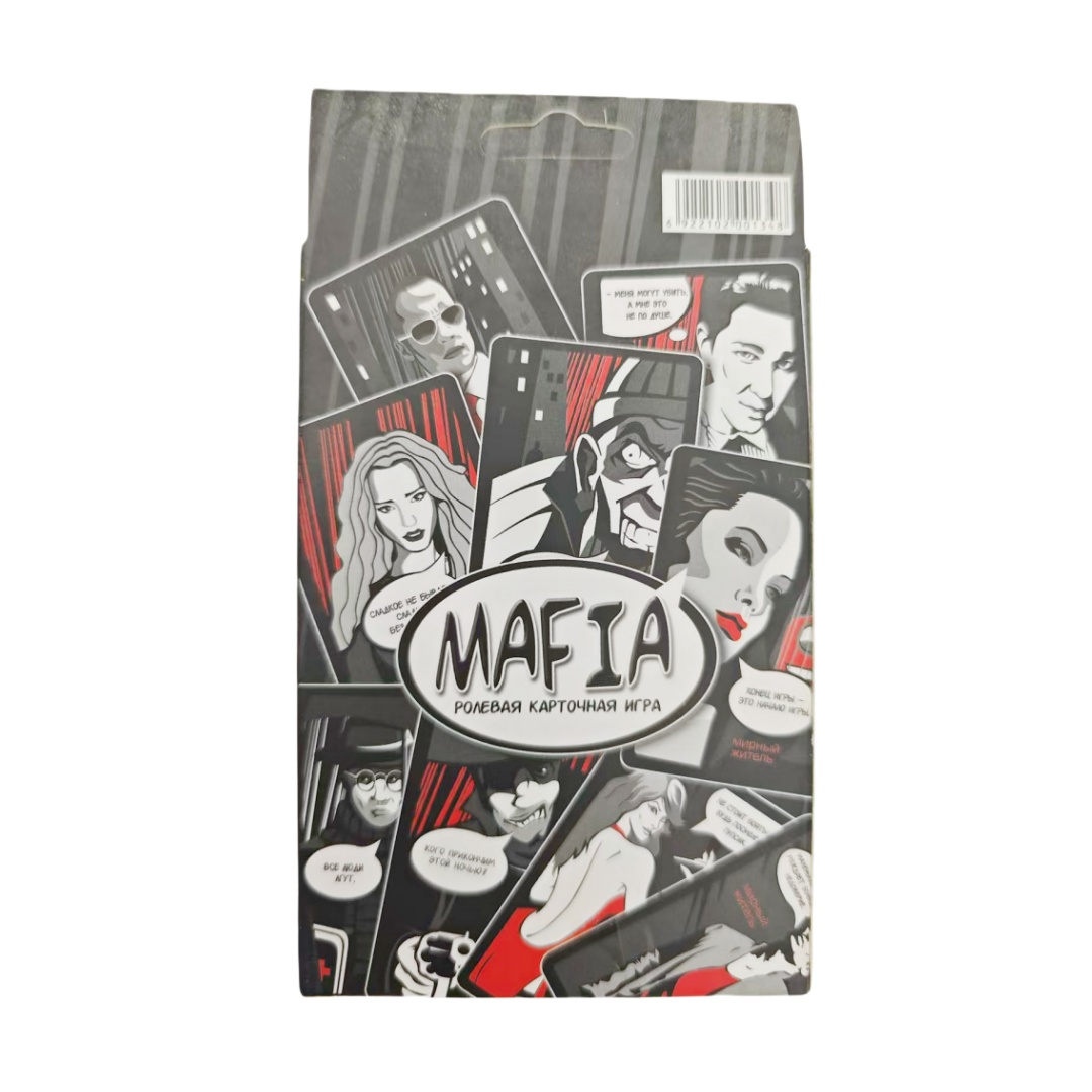 Party Games Mafia - 마피아 보드 게임, 가족과 청소년에게 적합한