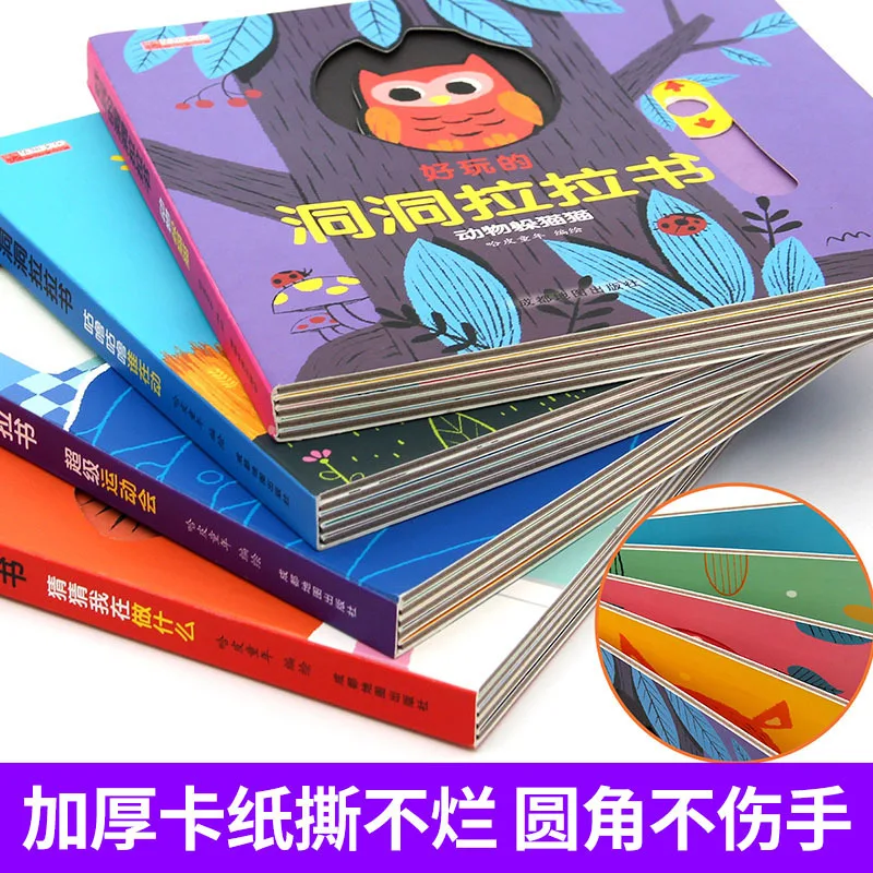 4 권 구멍과 구멍 당겨 책 어린이 3D 플립 북 2- - Party Games New Year 리뷰 및 가격
