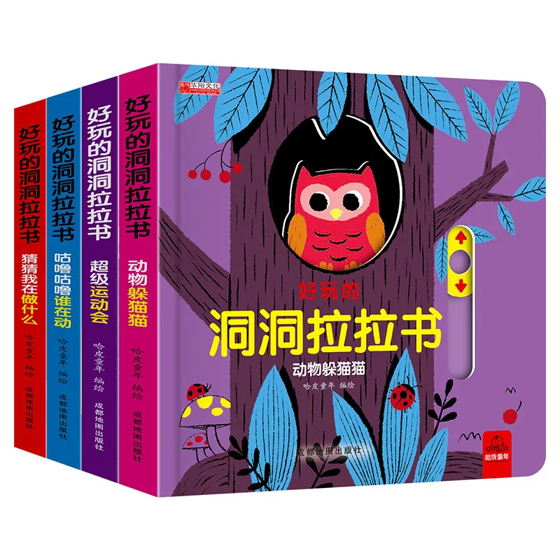 4 권 구멍과 구멍 당겨 책 어린이 3D 플립 북 2- - Party Games New Year 리뷰 및 가격
